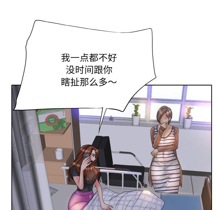 《一杆入洞》漫画 最終話