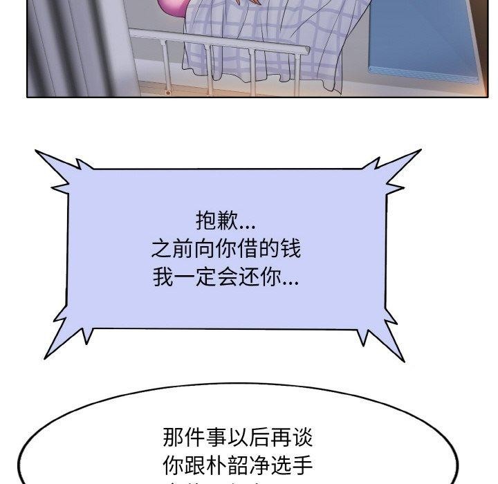 《一杆入洞》漫画 最終話