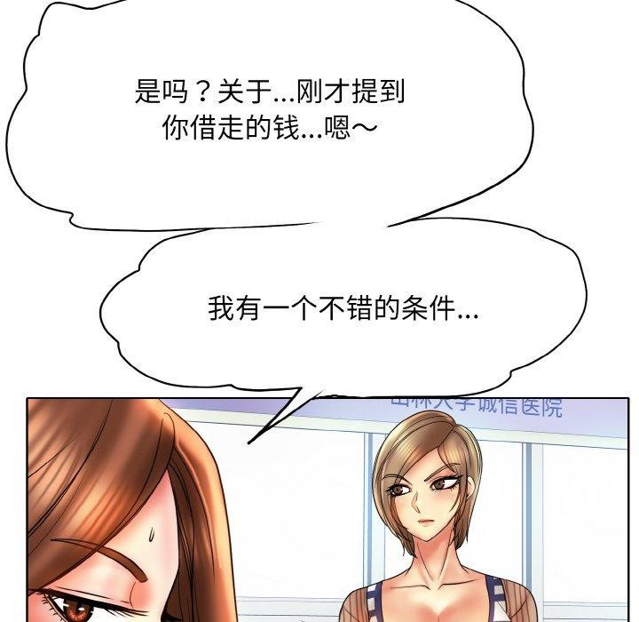 《一杆入洞》漫画 最終話