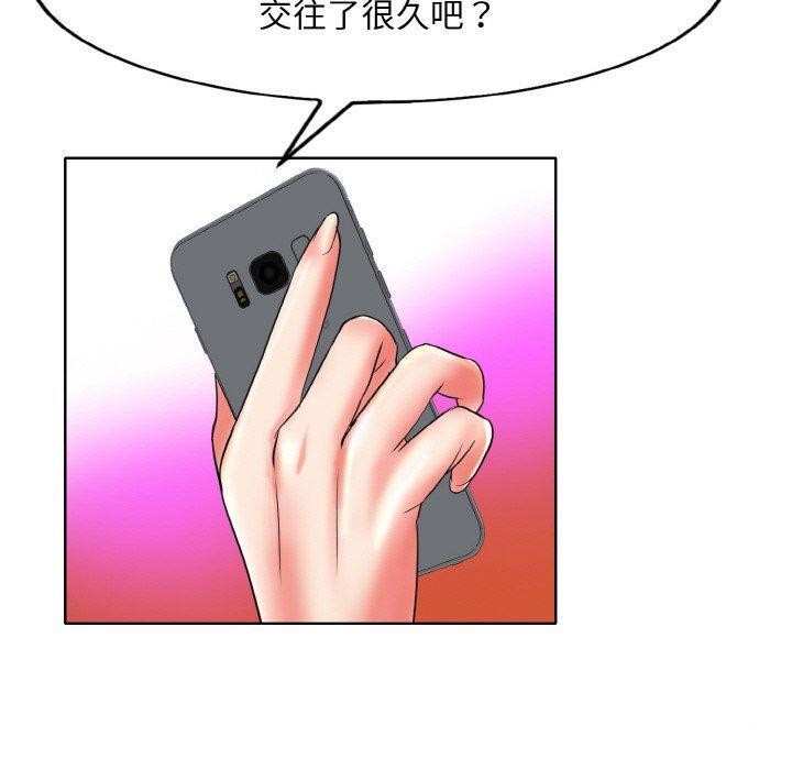 《一杆入洞》漫画 最終話