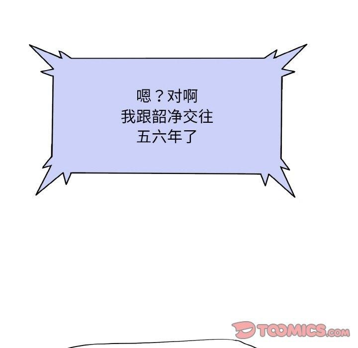 《一杆入洞》漫画 最終話