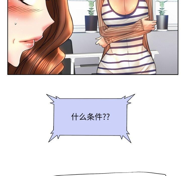 《一杆入洞》漫画 最終話