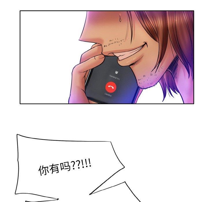 《一杆入洞》漫画 最終話