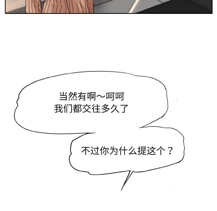 《一杆入洞》漫画 最終話
