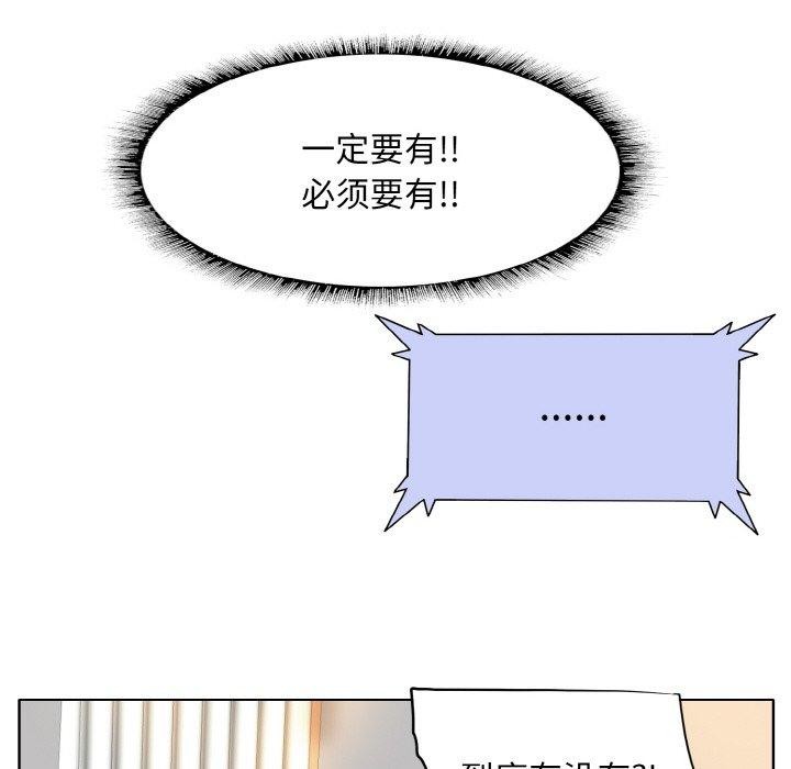 《一杆入洞》漫画 最終話