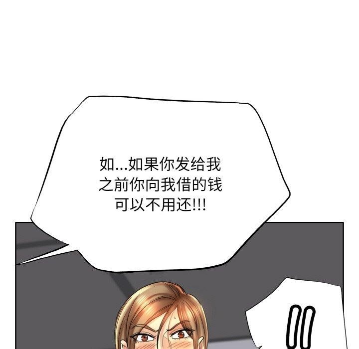 《一杆入洞》漫画 最終話