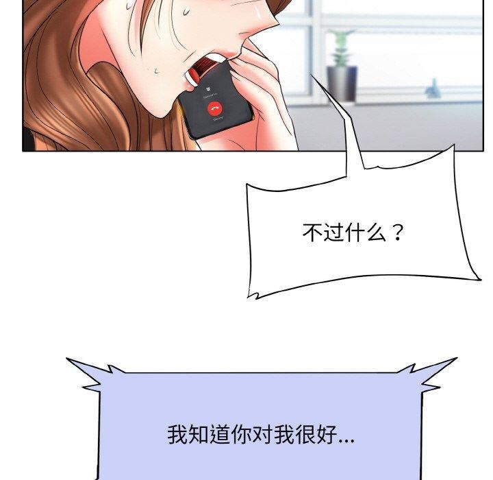 《一杆入洞》漫画 最終話