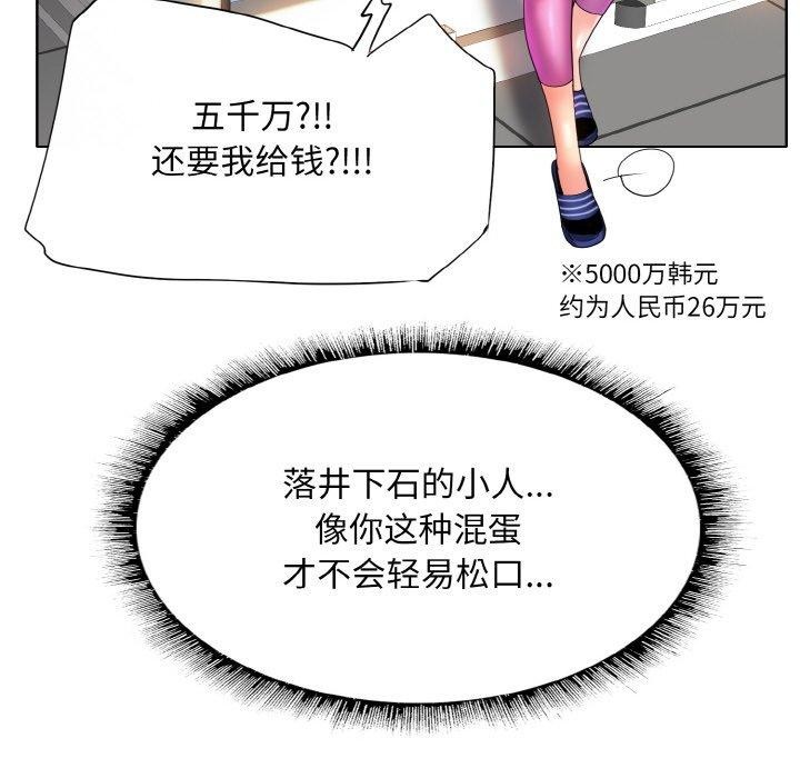 《一杆入洞》漫画 最終話