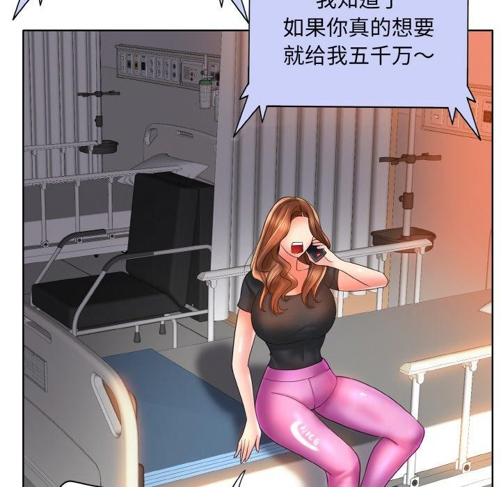 《一杆入洞》漫画 最終話