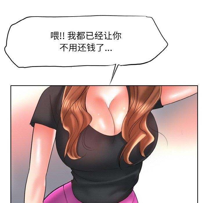 《一杆入洞》漫画 最終話
