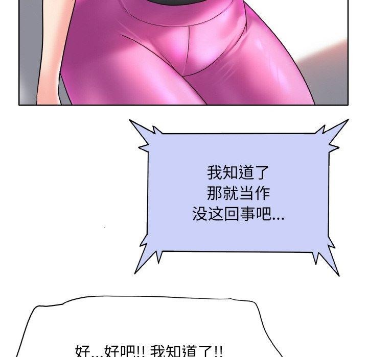 《一杆入洞》漫画 最終話