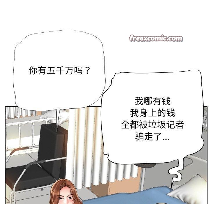 《一杆入洞》漫画 最終話