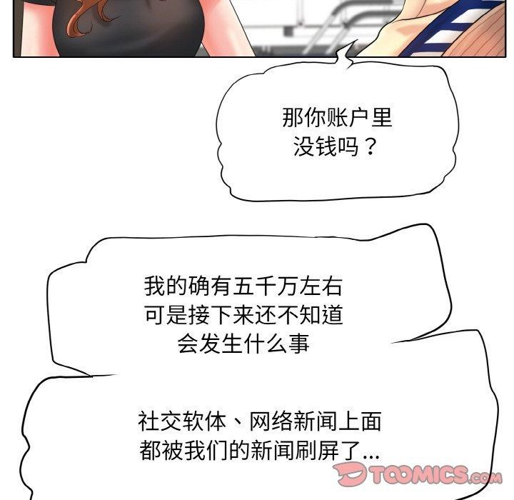 《一杆入洞》漫画 最終話