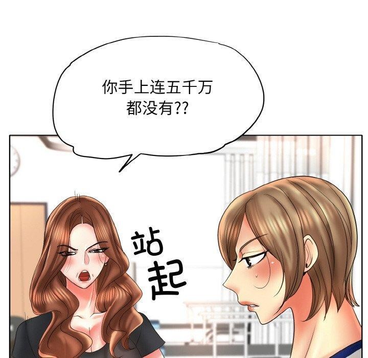 《一杆入洞》漫画 最終話