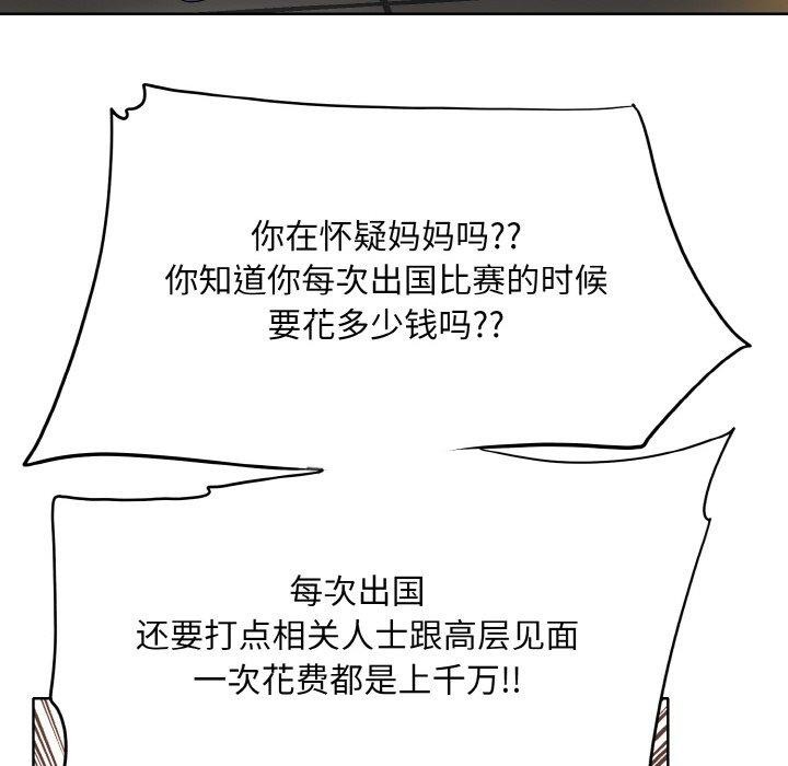 《一杆入洞》漫画 最終話