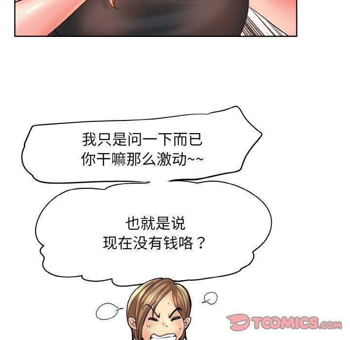 《一杆入洞》漫画 最終話
