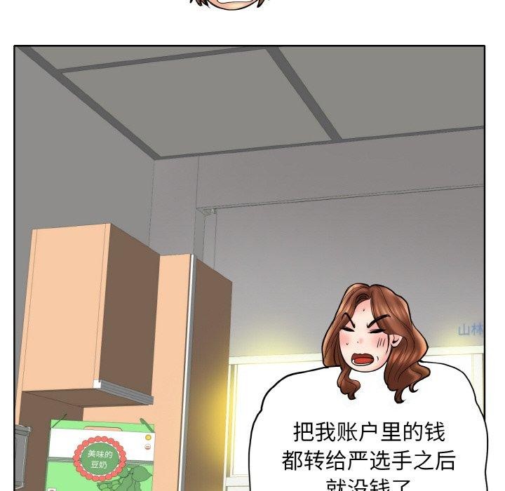 《一杆入洞》漫画 最終話