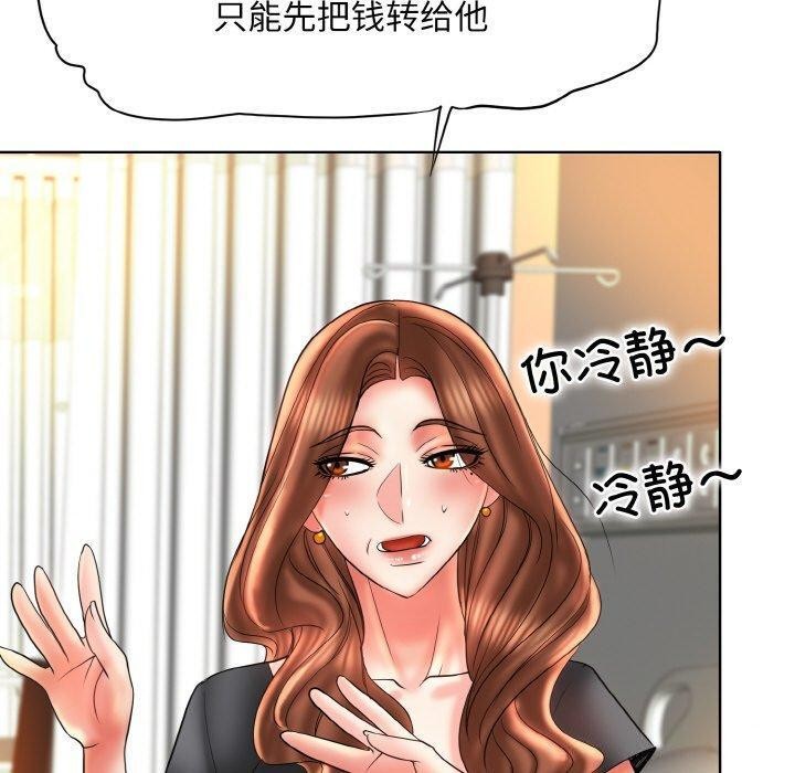 《一杆入洞》漫画 最終話