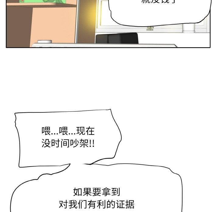 《一杆入洞》漫画 最終話