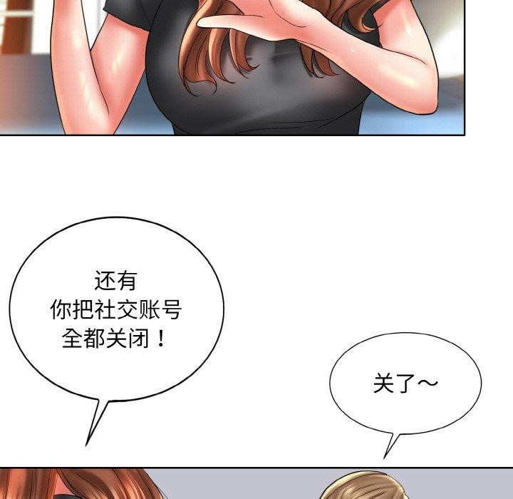 《一杆入洞》漫画 最終話