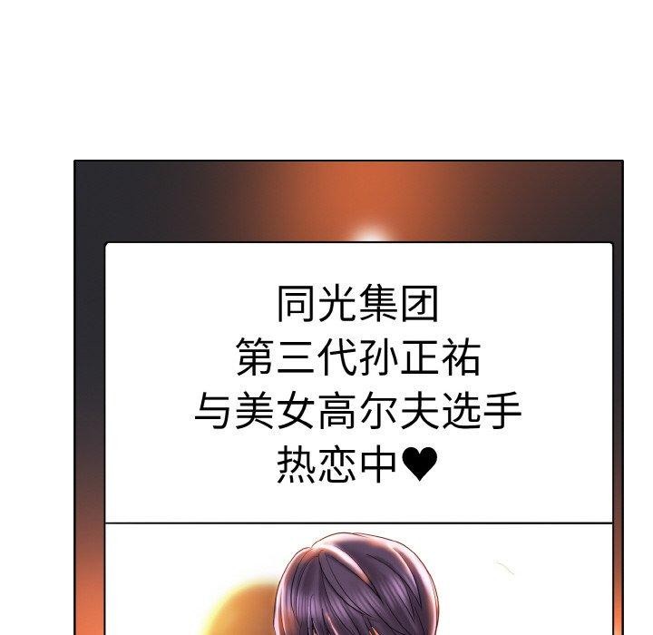 《一杆入洞》漫画 最終話