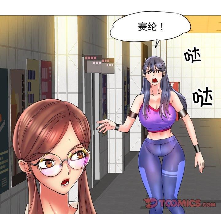 《一杆入洞》漫画 最終話