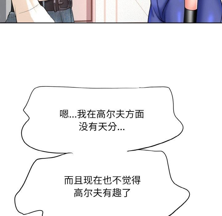 《一杆入洞》漫画 最終話