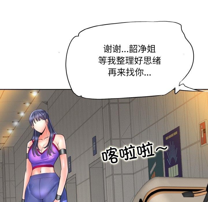《一杆入洞》漫画 最終話