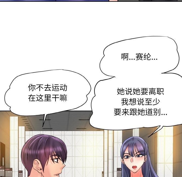 《一杆入洞》漫画 最終話