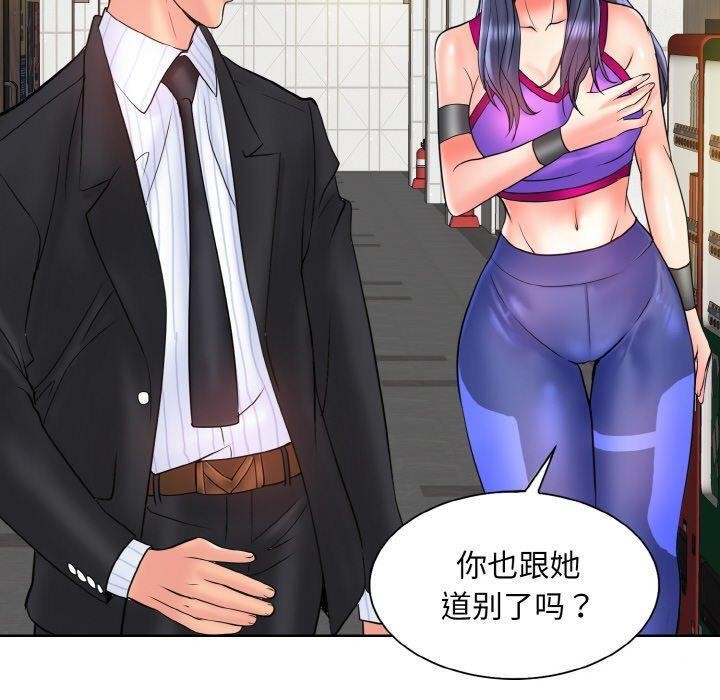 《一杆入洞》漫画 最終話