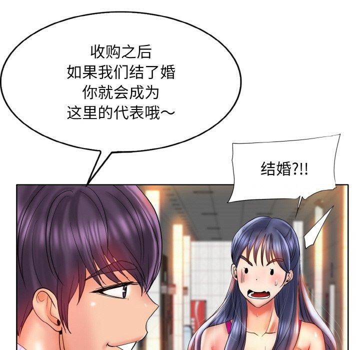 《一杆入洞》漫画 最終話