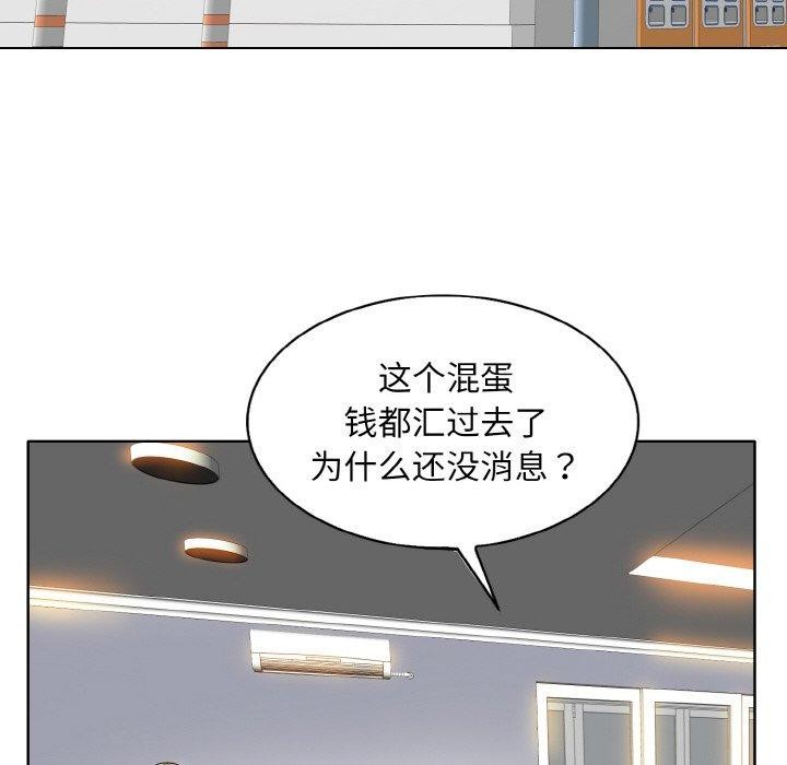 《一杆入洞》漫画 最終話