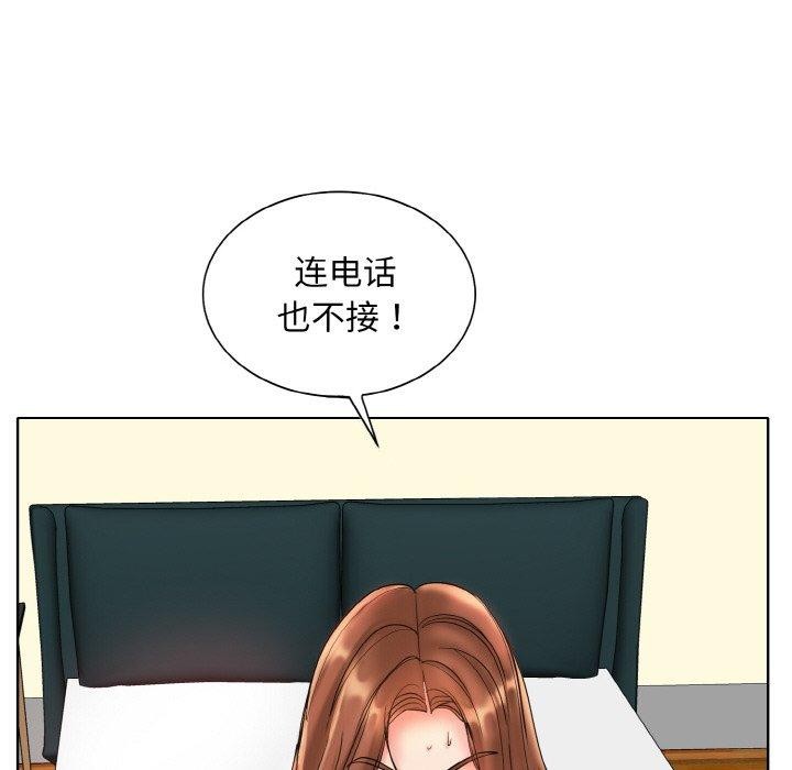 《一杆入洞》漫画 最終話