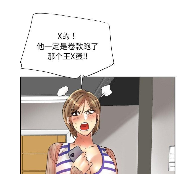 《一杆入洞》漫画 最終話