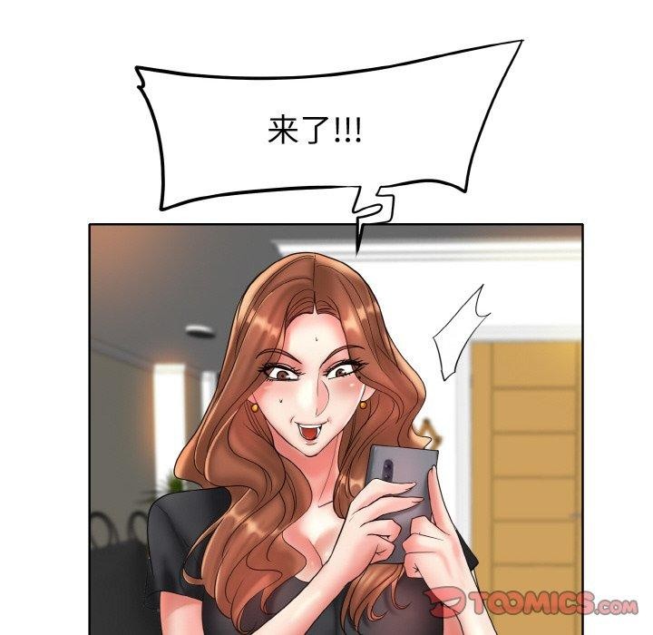 《一杆入洞》漫画 最終話