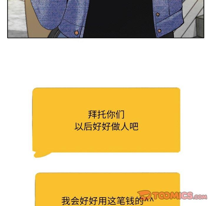 《一杆入洞》漫画 最終話