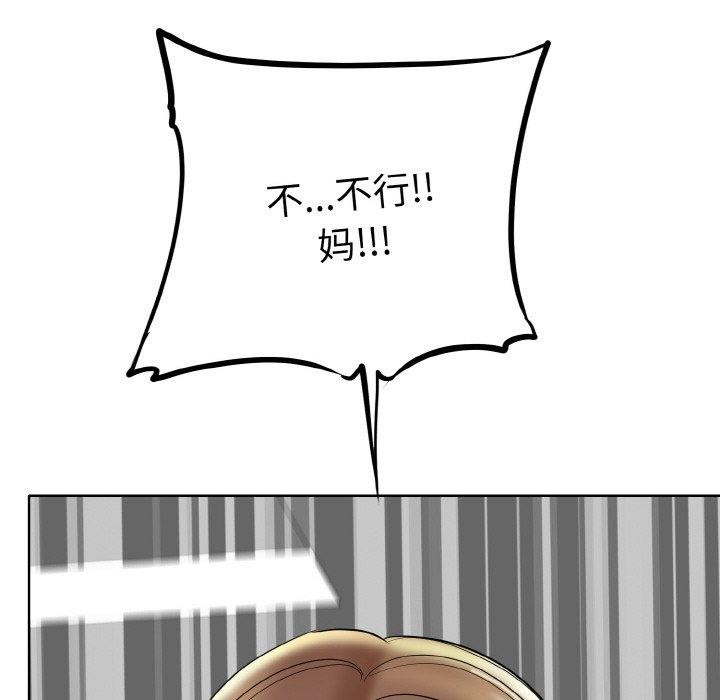 《一杆入洞》漫画 最終話