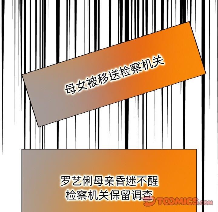 《一杆入洞》漫画 最終話