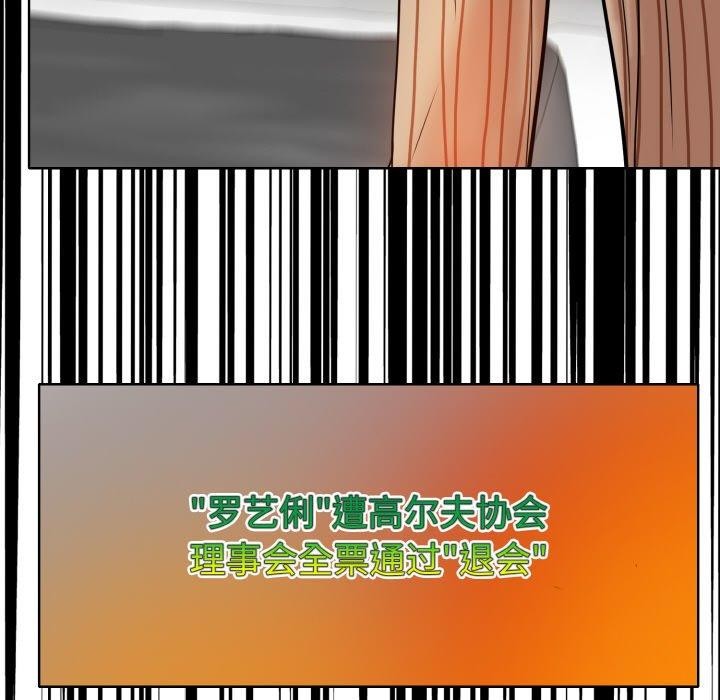 《一杆入洞》漫画 最終話