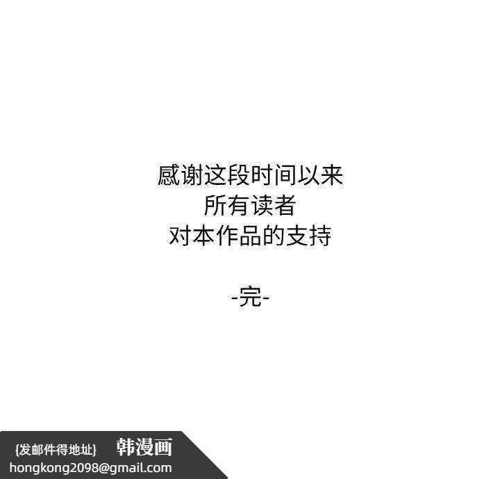 《一杆入洞》漫画 最終話