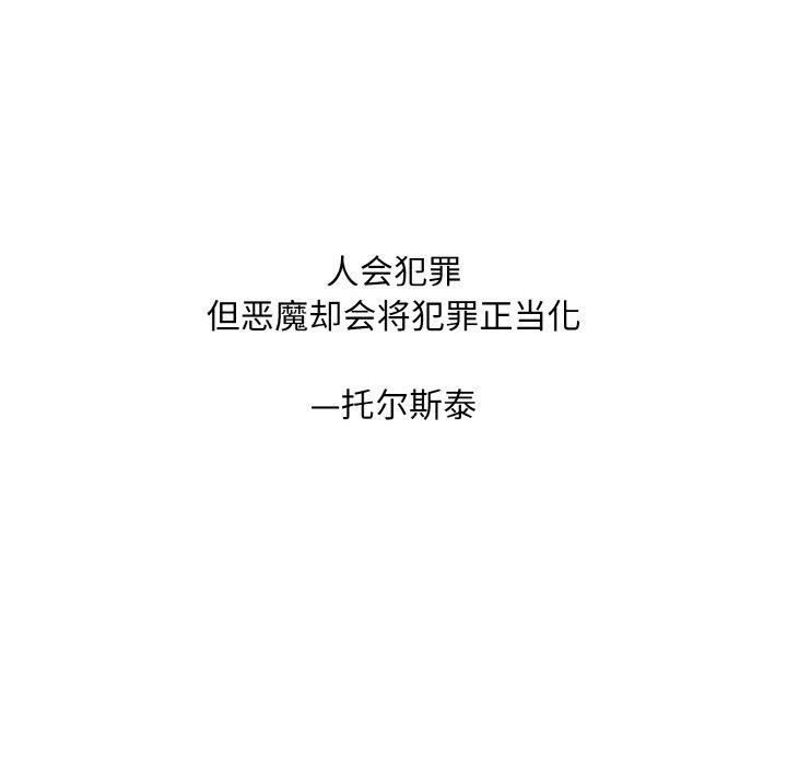 《一杆入洞》漫画 最終話