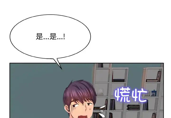 《一杆入洞》漫画 第6話