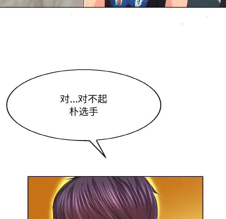 《一杆入洞》漫画 第6話