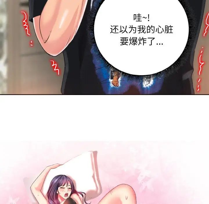 《一杆入洞》漫画 第6話