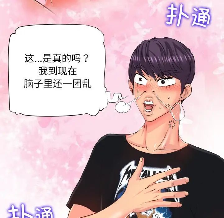 《一杆入洞》漫画 第6話