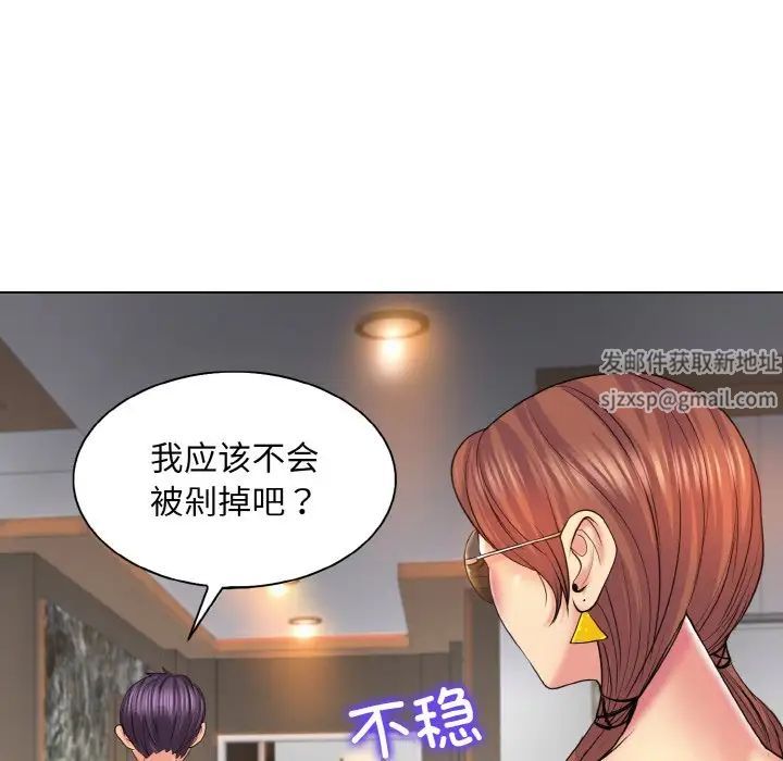 《一杆入洞》漫画 第6話