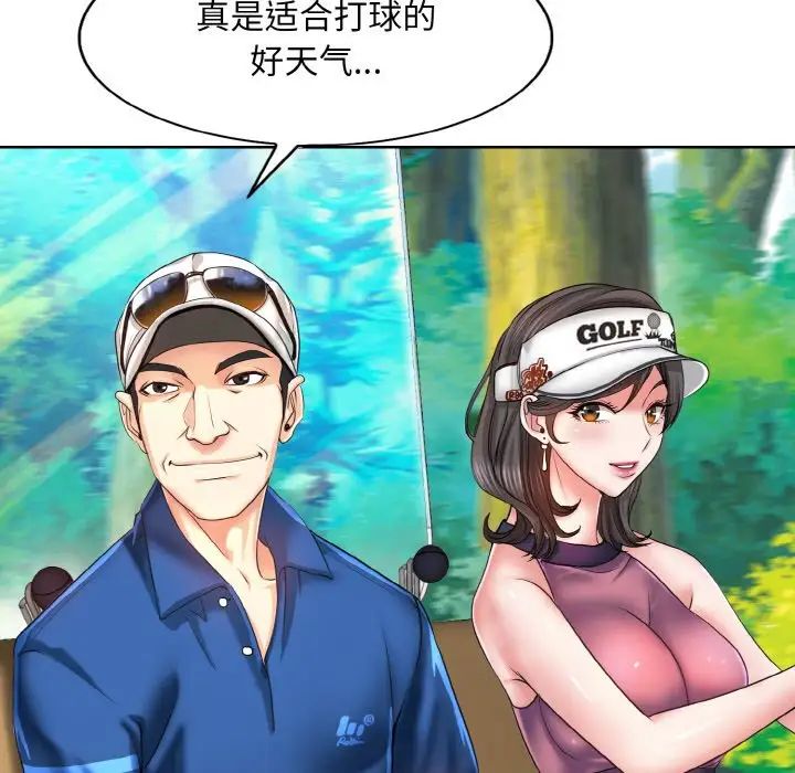《一杆入洞》漫画 第6話