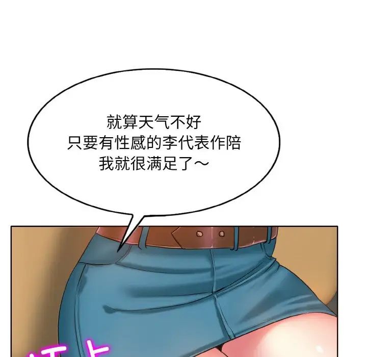 《一杆入洞》漫画 第6話