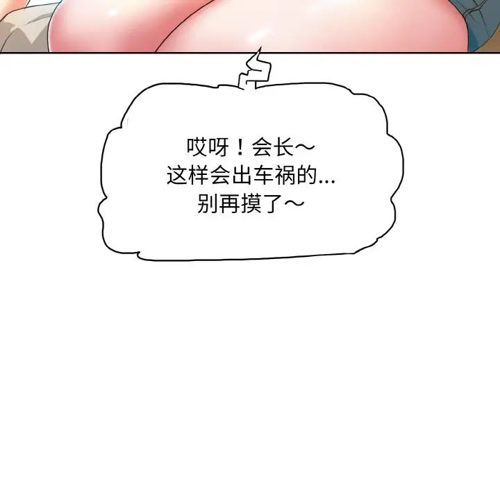 《一杆入洞》漫画 第6話