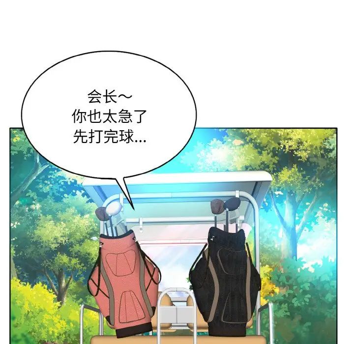《一杆入洞》漫画 第6話